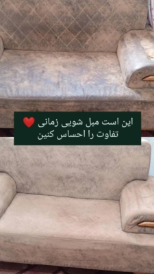 پاکسازی مبلمان اداری و سالن‌ها