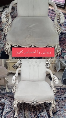 ضدعفونی مبلمان